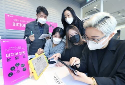 LG유플러스, '미디어 안전 상담소' 운영