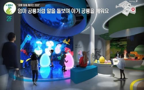 어린이 공룡 과학체험관 들어선다