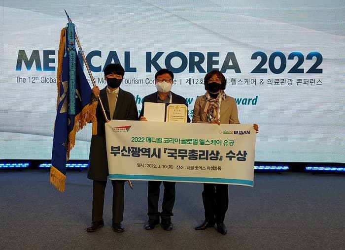 2022 메디컬 코리아에서 국무총리 표창 수상… 글로벌 의료관광 개척 성과