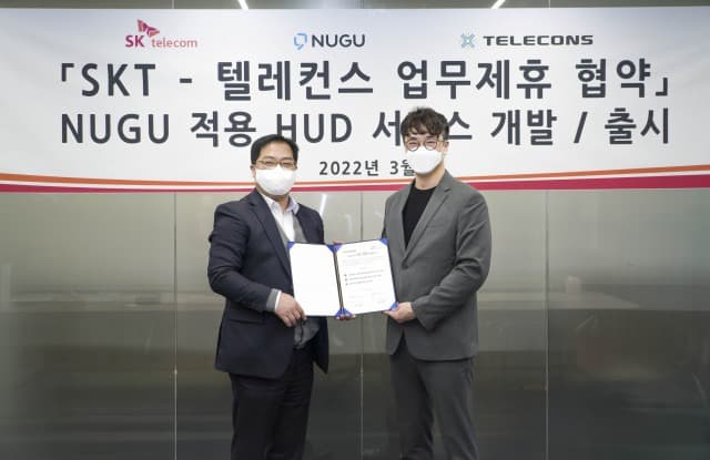 텔레컨스와 차량용 HUD 서비스 개발 사업협약 체결