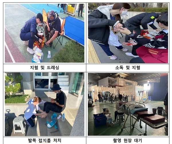 방송 제작현장 안전교육·응급의료 지원 