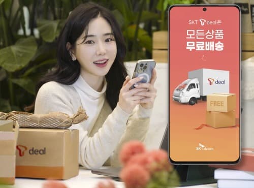 SKT, '티딜' 배송비 전격 무료화