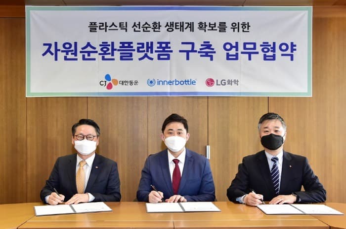 플라스틱 에코 플랫폼 구축 가속화