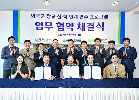 현대중공업, 국방대·울산대와 외국군 장교 산학연수 협력