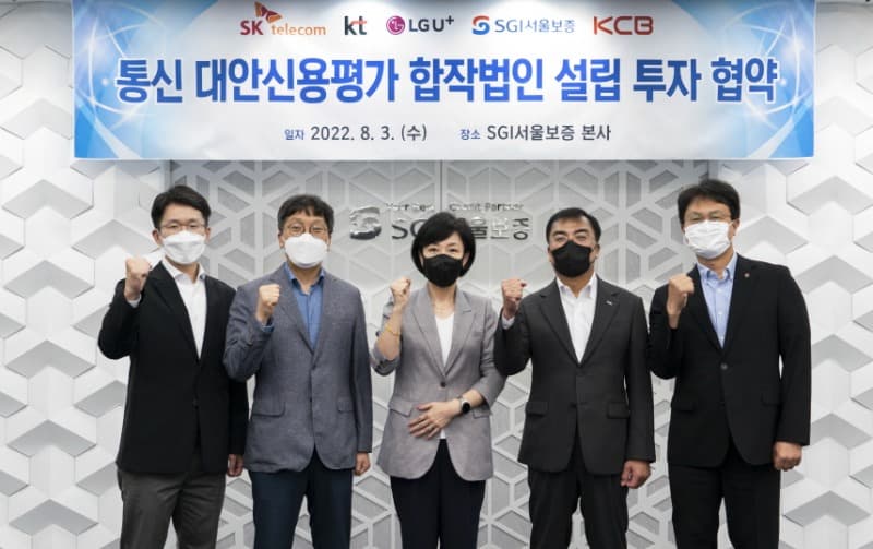 통신3사, 금융약자 돕는 합작법인 만든다