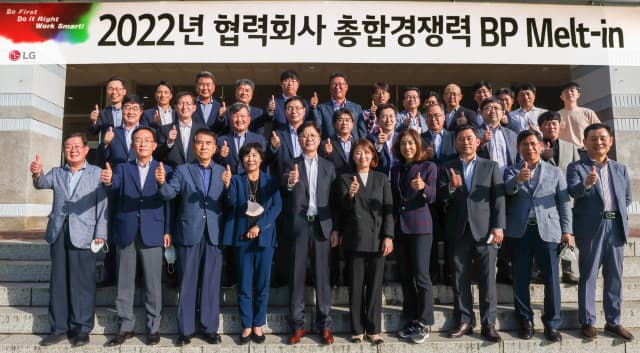 LG전자, 협력사 경쟁력 제고 위해 자동화·정보화 지원