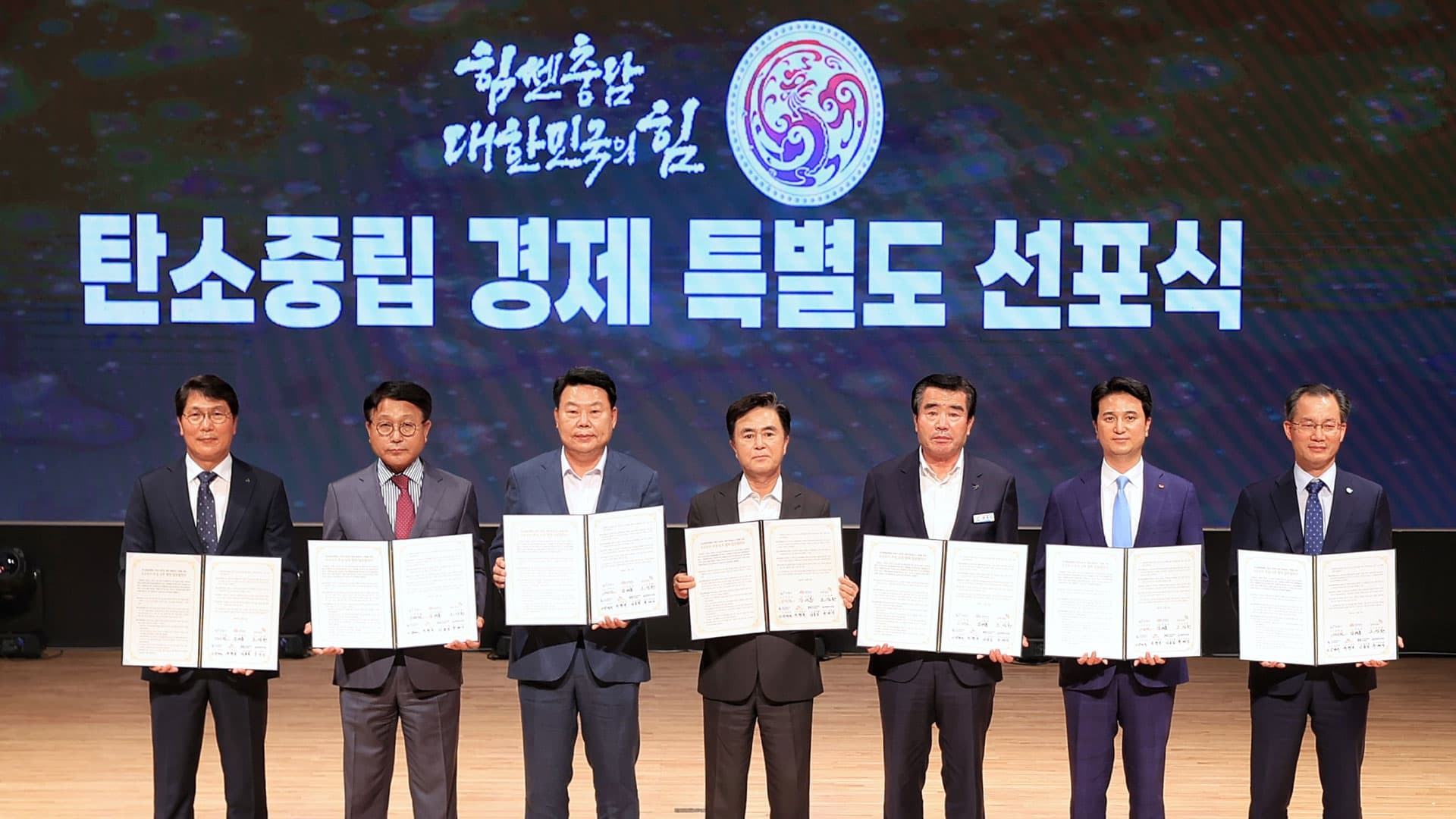 현대엔지니어링, 당진시 수소도시 조성사업 위한 수소 공급 시설 구축·운영 등 협약