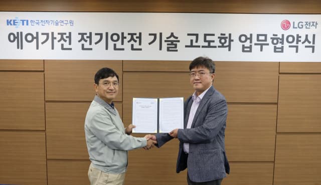 LG전자, ‘가전제품 화재 예방기술’ 선보인다