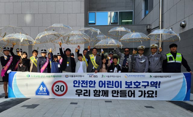 도로교통공단 서울특별시지부, 어린이보호구역 교통사고 제로 추진 합동 캠페인 진행