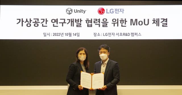 LG전자, 유니티와 손잡고 가상 공간에서도 ‘고객 F·U·N 경험’ 제공