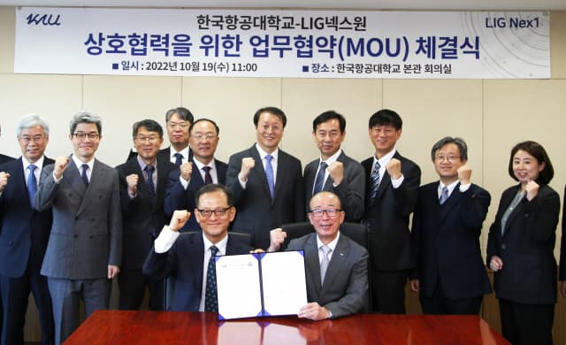 LIG넥스원, 한국항공대학교와 ‘우주산업 분야 인재육성’ MOU 체결