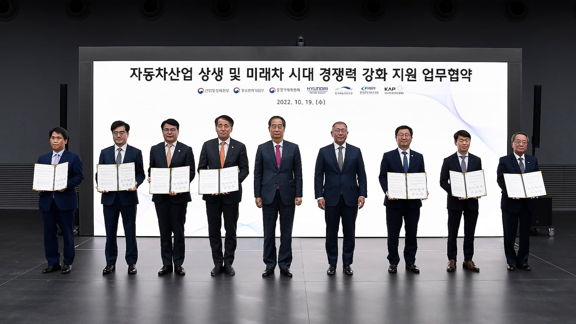 자동차 부품업계의 전동화 전환 위해 현대자동차그룹-정부-유관기관 맞손