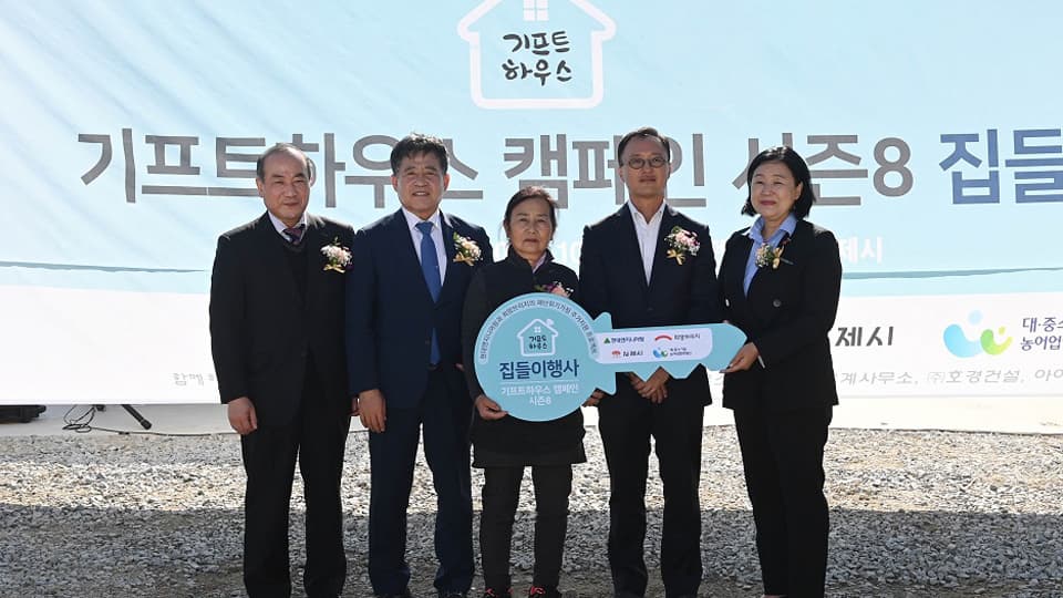 전북 김제시, 전남 구례군, 경북 울진군 재난위기가정 4가구에 모듈러주택 기증