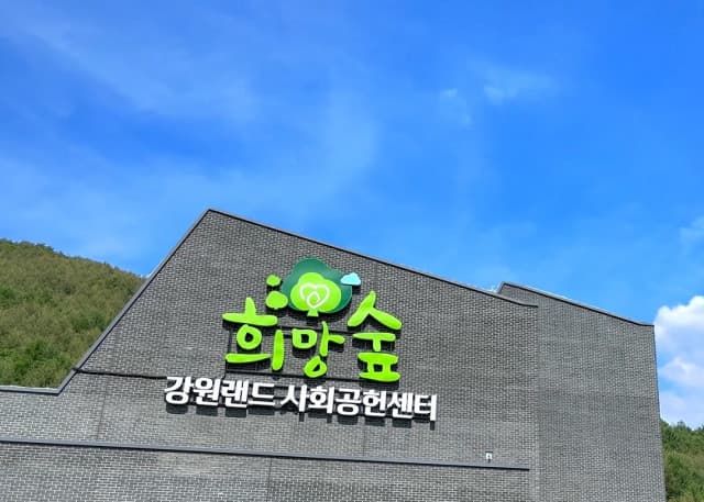 정선 1가구·영월 2가구 선정, 장애인 거주 고려해 맞춤형 집수리 시공