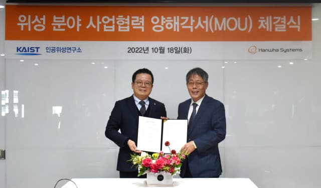 한화시스템-KAIST 인공위성연구소, 고해상도 초소형 SAR 위성 개발 협력 맞손