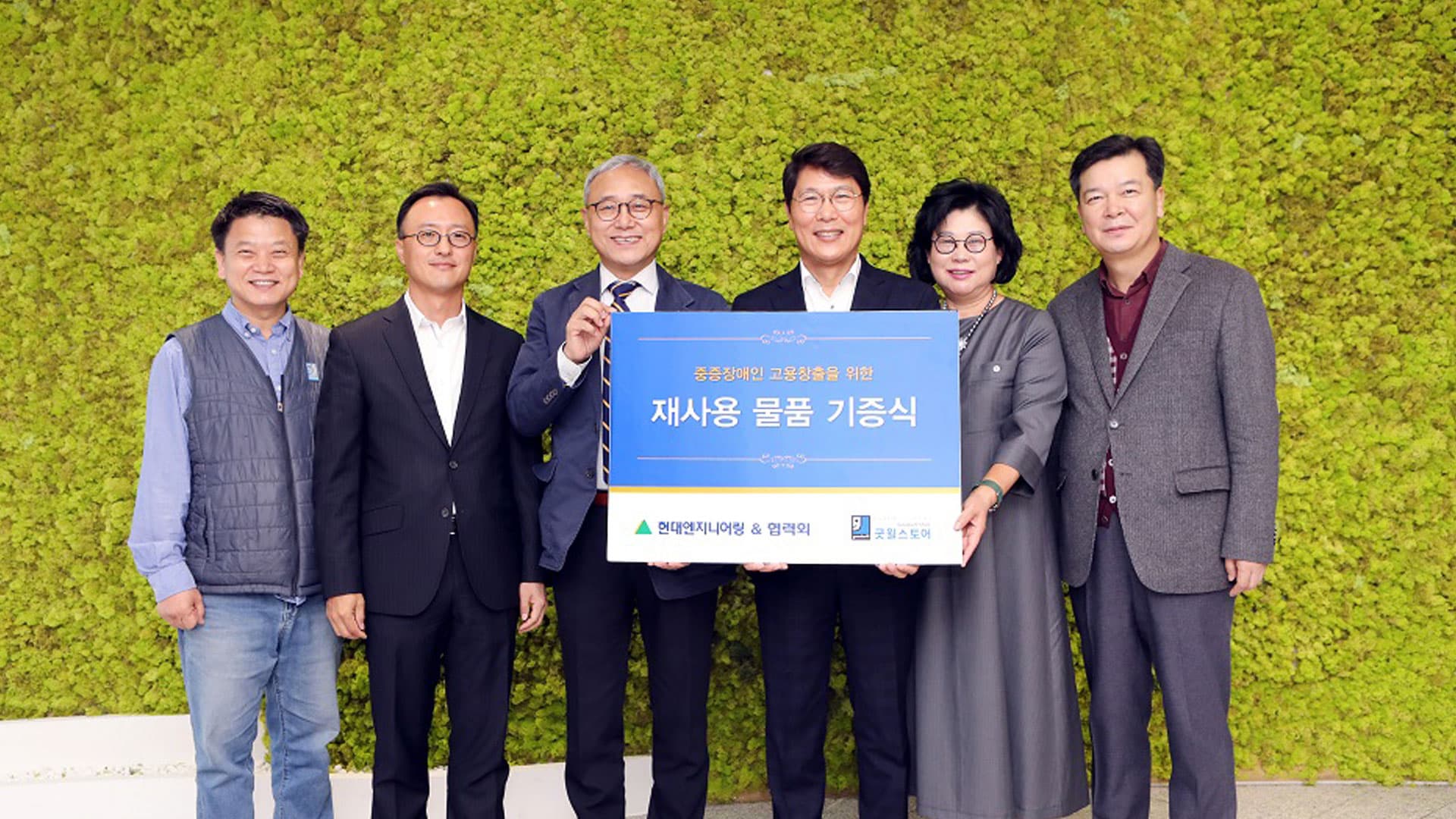현대엔지니어링, 협력회 합동  ‘가을맞이 물품기증 캠페인’ 진행
