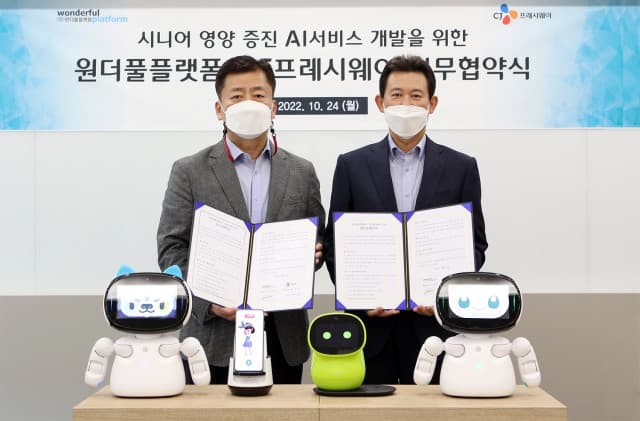 CJ프레시웨이, 시니어 영양 증진 AI 서비스 개발 나선다