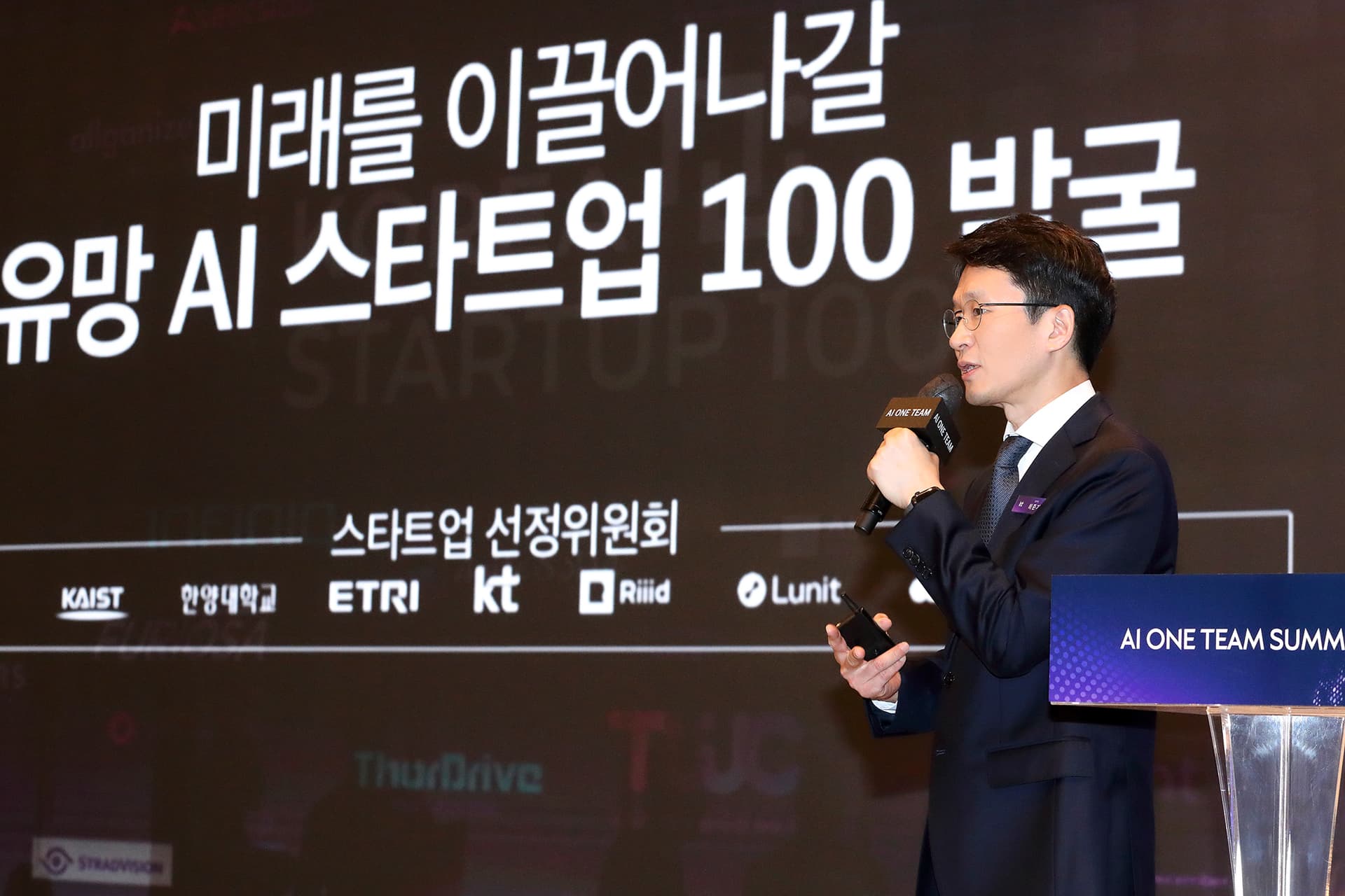 KT 'AI 원팀', 국가대표 AI 협력 플랫폼 도약 선언