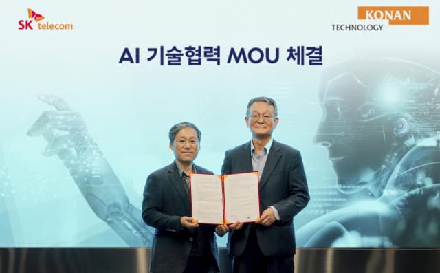 SK텔레콤, 국내 AI 솔루션 기업 코난테크놀로지 지분 20.77% 확보