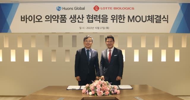 휴온스글로벌, 롯데바이오로직스와 바이오 의약품 생산 맞손