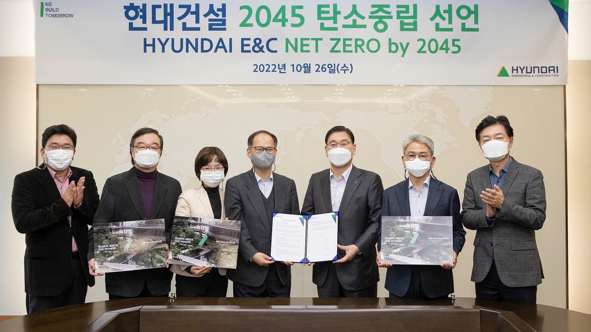 현대건설, 2045 탄소중립 선언 – 친환경 건설 생태계 전환 박차
