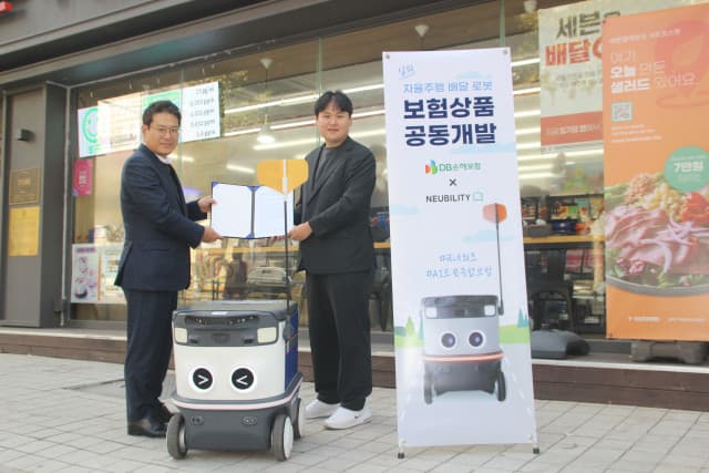 DB손해보험-뉴빌리티, ‘자율주행 로봇 서비스’ 보험상품 위한 MOU 체결