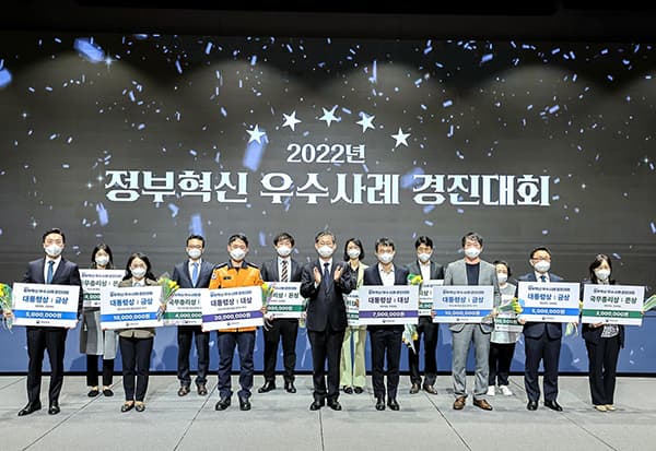 119신고 지능형 상황인지·연말정산 간소화 '정부혁신 대상' 수상