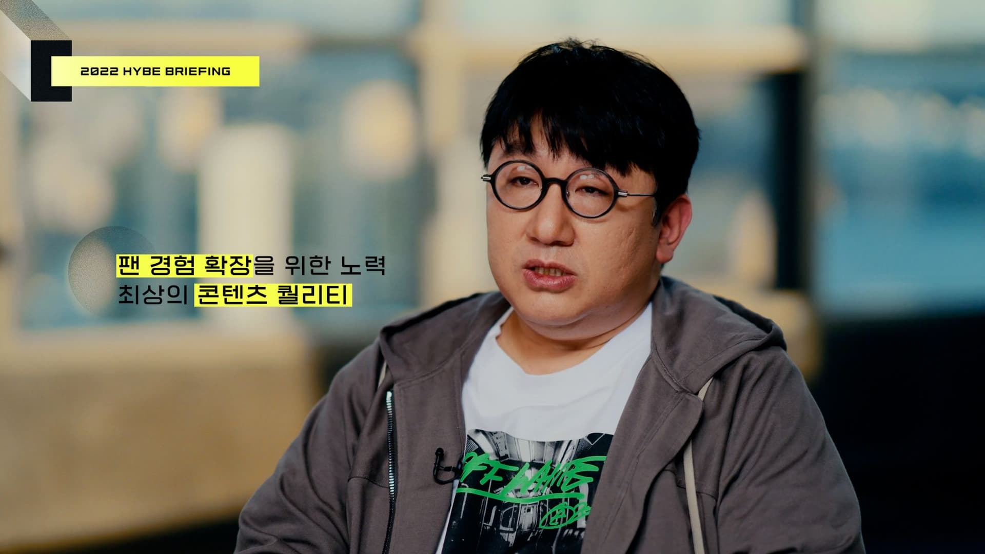 하이브, 2022 공동체와 함께하는 하이브 회사설명회 개최