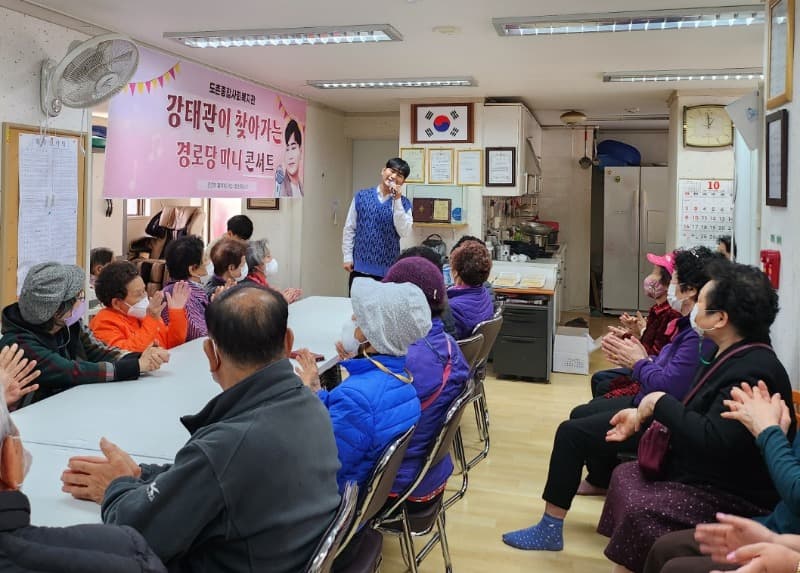 성남도촌사회복지관 "찾아가는 미니콘서트" 진행