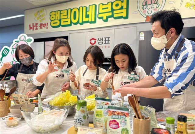 샘표, 초등학생 가족들과 함께 즐거운 온라인 쿠킹클래스 진행