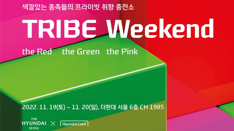 현대카드 프리미엄 회원을 위한 특별한 컬처 클래스가 찾아온다