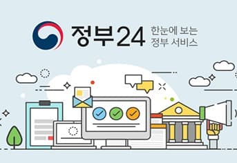 '정부24' 민원서비스 100종, 모바일 신청화면 쉽게 바뀐다
