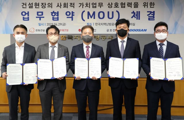 한국지역난방공사, 건설 현장에서 지역 상생가치 적극 실현