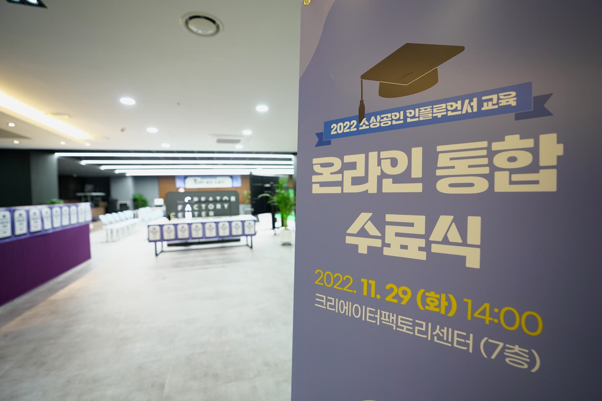 KT-중소기업유통센터 ‘소상공인 인플루언서 교육’ 수료식 개최