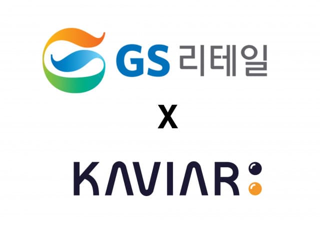 GS리테일, 미식 큐레이션 플랫폼 캐비아와 업무 협업으로 RMR 상품 강화 추진