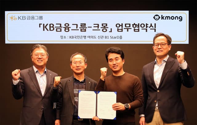 KB금융, ‘유연한 방식의 디지털 전문인력 확보’ 통해 주요 디지털사업에 가속도 붙여