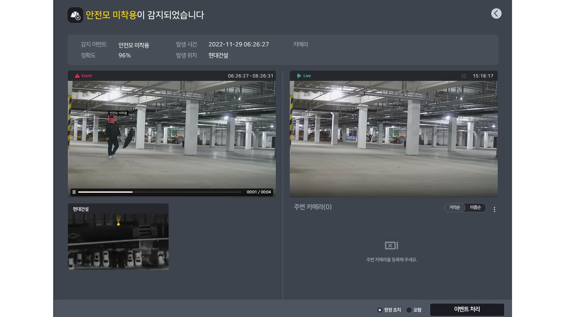 현대건설, AI 영상 분석 활용해 건설현장 안전‧품질 관리