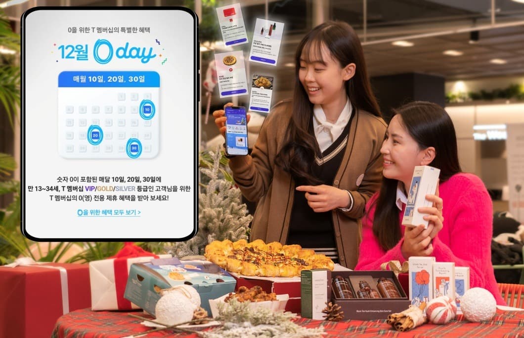 SK텔레콤, 매월 10일·20일·30일 MZ세대 혜택 제공 위해 ‘0 day’ 론칭