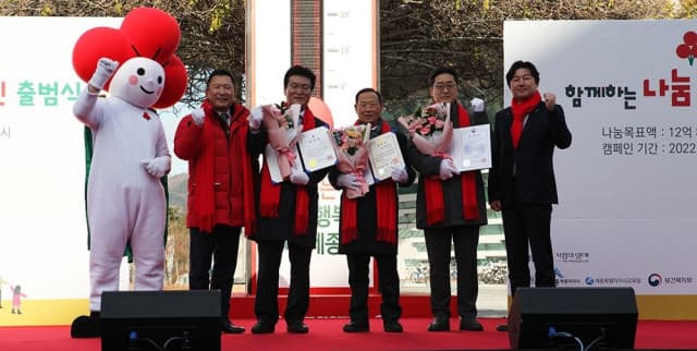 나우코스, ‘세종시 희망 2023 나눔 캠페인’ 참가 및 보건복지부 장관 표창장 수상
