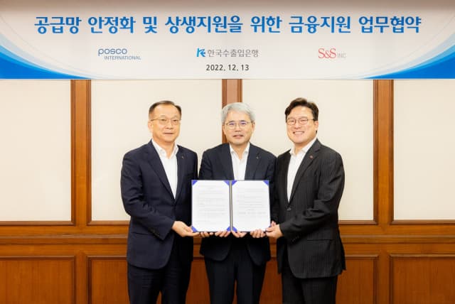 포스코인터내셔널, 대한민국 수출 강소기업에 금융 지원 길 연다