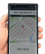 실내주차장서도 사물주소로 자율주행차 주차·충전 가능해진다