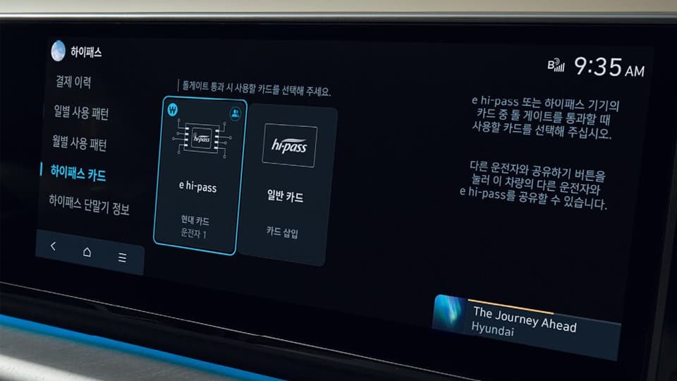 이제 유료도로 통행료는 실물 카드 없이 카페이로 결제하세요