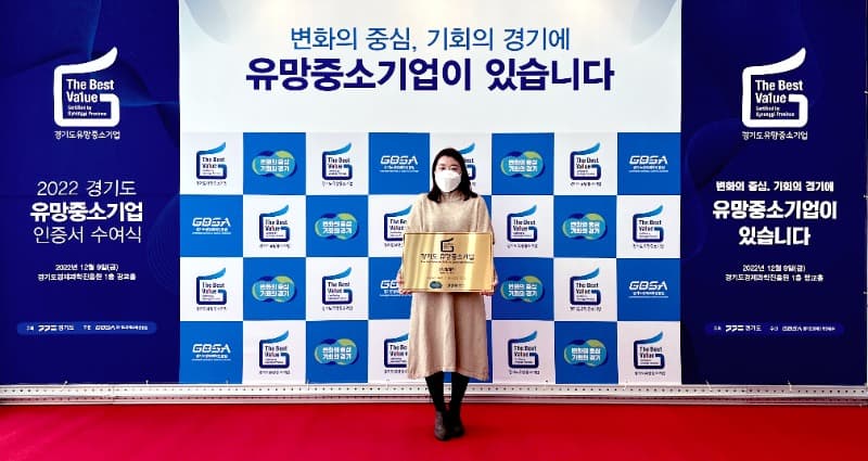 알엠지, 2022년 유망중소기업 선정