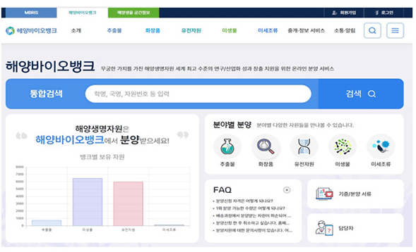 해조류서 미백·주름 개선 소재 개발...해수부, 상용화 추진