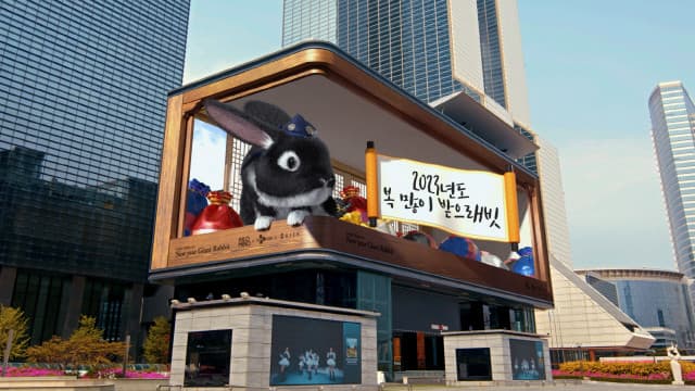 CGV, 2023년 계묘년 맞아 영동대로에 ‘검은 거대 복福토끼’ 선보여