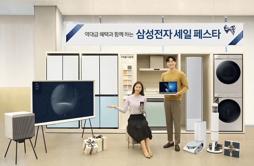 삼성전자, 역대급 혜택의 ‘삼성전자 세일 페스타’ 개최
