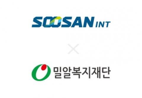 수산아이앤티, 장애인 일자리 창출을 위한 굿윌스토어 건립 후원금 전달