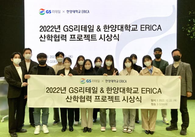 GS25, Z세대 고객 잡기 위해 대학생 디자이너들과 손잡았다