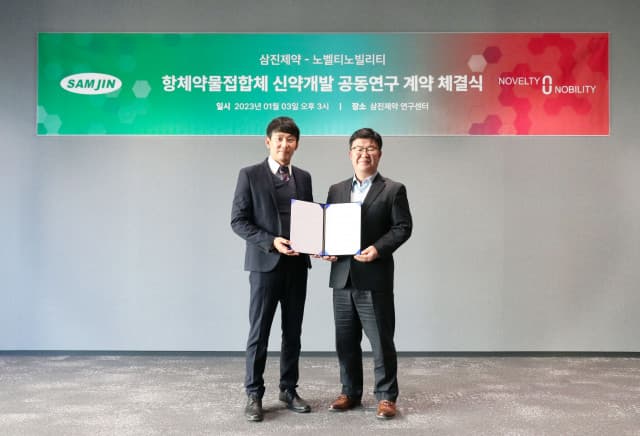삼진제약, 항체신약개발전문기업 ‘노벨티노빌리티’와 ‘ADC 링커-페이로드 결합체-공동연구개발’ 협약 체결