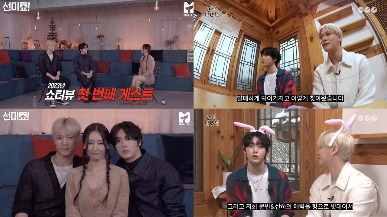 문빈&amp;산하, ‘쇼터뷰’→‘용진건강원’까지…비주얼+입담 다 갖춘 ‘만능돌’ 입증